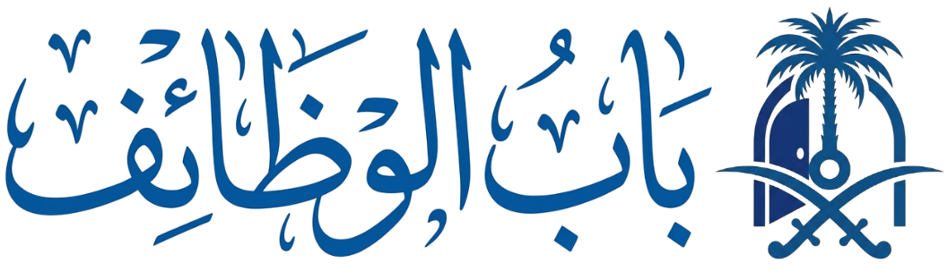 باب الوظائف